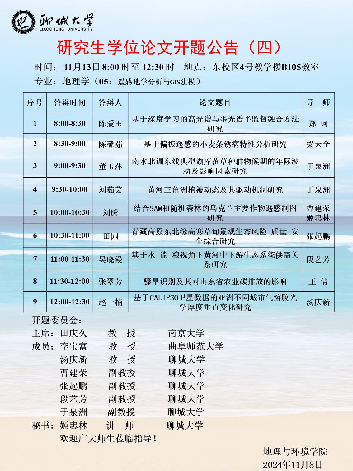 suncitygroup太阳集团